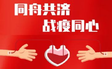 教育战疫情心得8篇