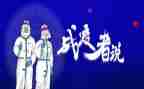 战疫情演讲稿精选5篇