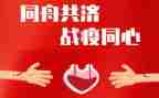 教育战疫情心得8篇