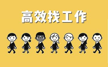 大数据找工作报告8篇