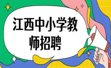 招教师的演讲稿推荐5篇