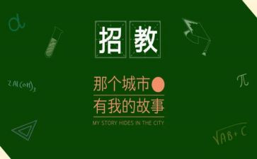 招教师的演讲稿优秀5篇