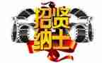 招聘会心得500字6篇