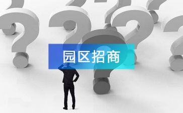 招商半年工作总结通用6篇