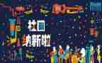 大学学生会招新演讲稿7篇