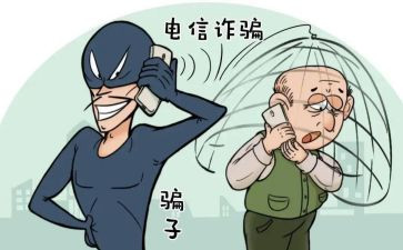 大学生反诈骗心得体会5篇
