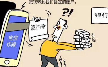 访诈骗宣传活动总结8篇