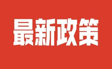形势与政策心得体会2023参考6篇