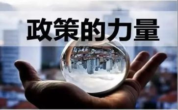 教育法规与政策心得5篇