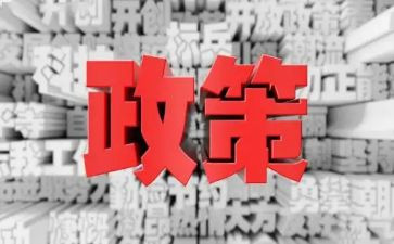 幼儿教育政策法规心得6篇