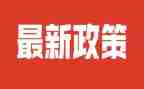 形势与政策心得体会2023参考6篇