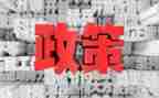 幼儿教育政策法规心得6篇
