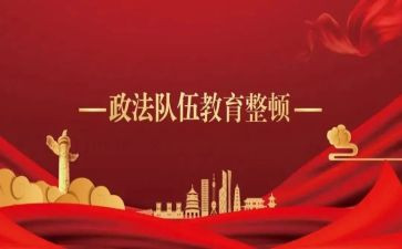 纪律整顿月心得体会7篇
