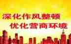 纪律整顿月活动方案5篇