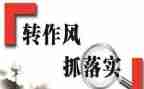 工作整顿心得体会8篇
