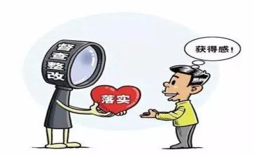 整改报告模板7篇