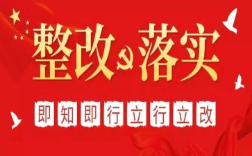 医院卫生整改报告5篇
