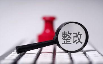 幼儿园整改报告模板6篇