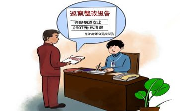 医保整改报告范文5篇
