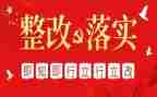 医院卫生整改报告5篇