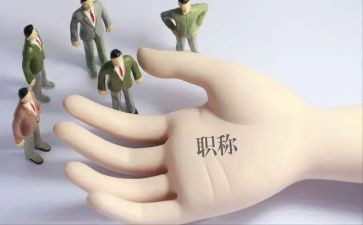 正高级教师申请书8篇
