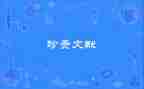 亲情更珍贵作文优质8篇