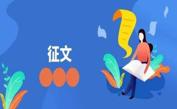 阅读征文活动方案5篇