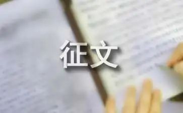 劳动征文演讲稿5篇