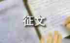 劳动征文演讲稿5篇
