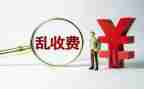工作总结专项整治报告5篇