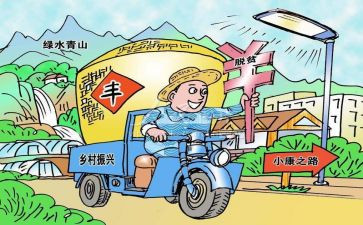 镇级乡村振兴的调研报告8篇