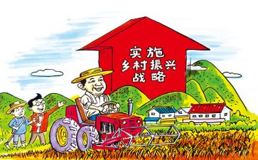 乡村振兴工作报告精选7篇