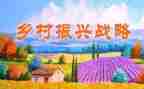 乡村振兴个人先进事迹8篇