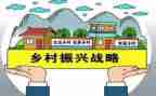 同乡村振兴培训心得体会6篇