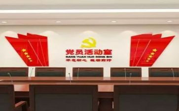 看支部总结报告5篇