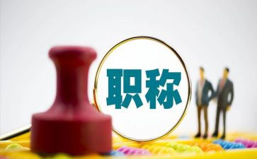 教师职称个人述职报告7篇