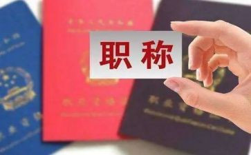 幼儿园评职称个人总结范文6篇