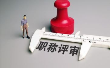教师一级职称个人总结7篇
