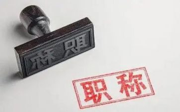 护士聘职称述职报告参考5篇