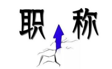 教师职称个人述职报告模板6篇