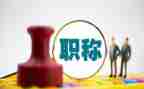 教师职称个人述职报告7篇
