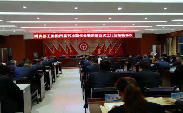 2024年职代会述职报告7篇