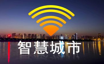 中小学智慧教育体会心得7篇