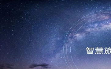 智慧课堂的心得精选8篇