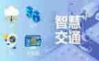谈智慧教育心得体会8篇