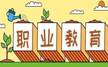 职教师务培训心得最新6篇