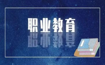 中职教师述职报告范文5篇
