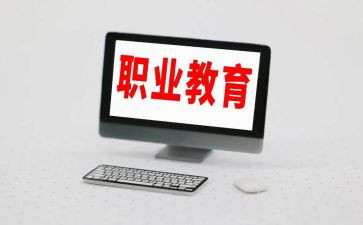 职教师务培训心得7篇