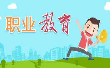 职教师务培训心得5篇