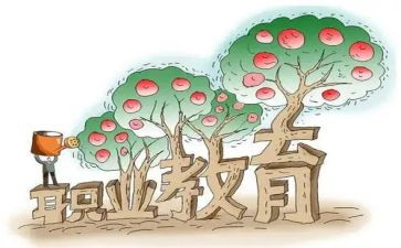 职教师务培训心得优质8篇